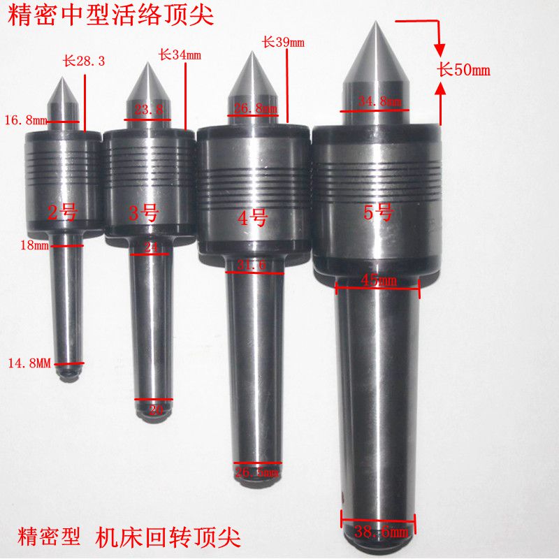 车床回转顶尖精密高速顶针4#中型活络顶高精度活动顶尖莫氏MT2345