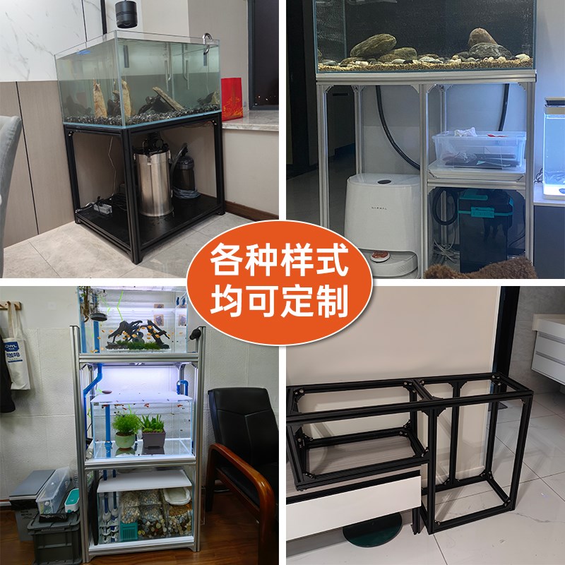 铝合金鱼缸架铝型材框架置物架承重4040双层三层定制周转箱3030