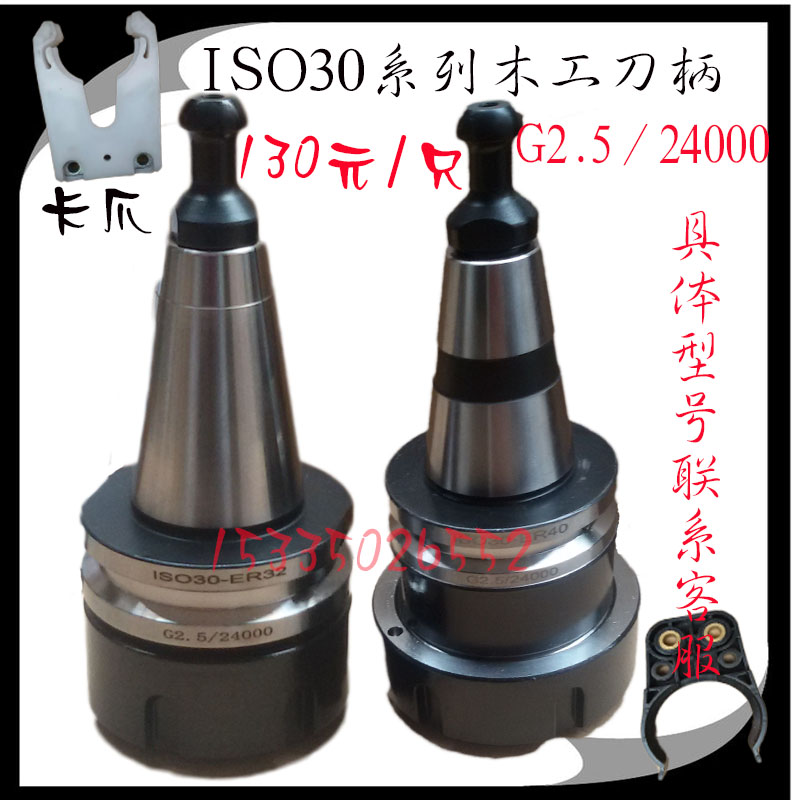 CNC雕刻刀加工中心刀库BT40 BT30刀夹卡爪 ISO30 ISO20 ISO25精雕