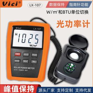 太阳光功率计高精度氙灯荧光灯紫外红外线强度光伏辐照计