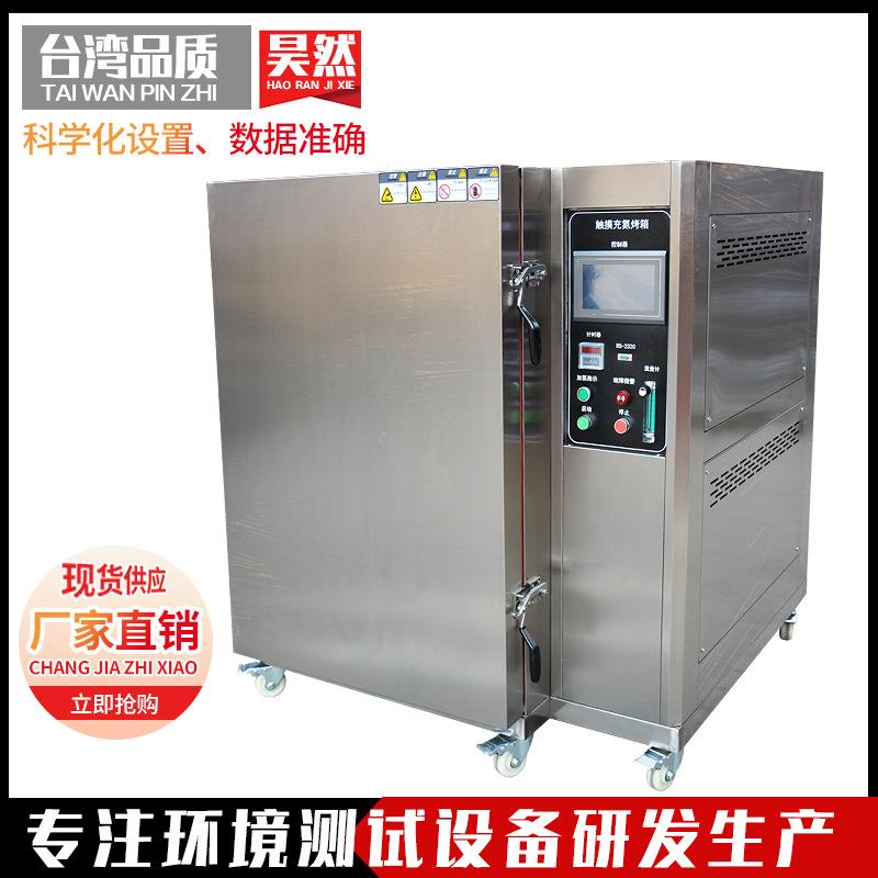 不锈钢精密老化箱双门无尘洁净烘烤箱220V触摸充氮立式高温烘箱