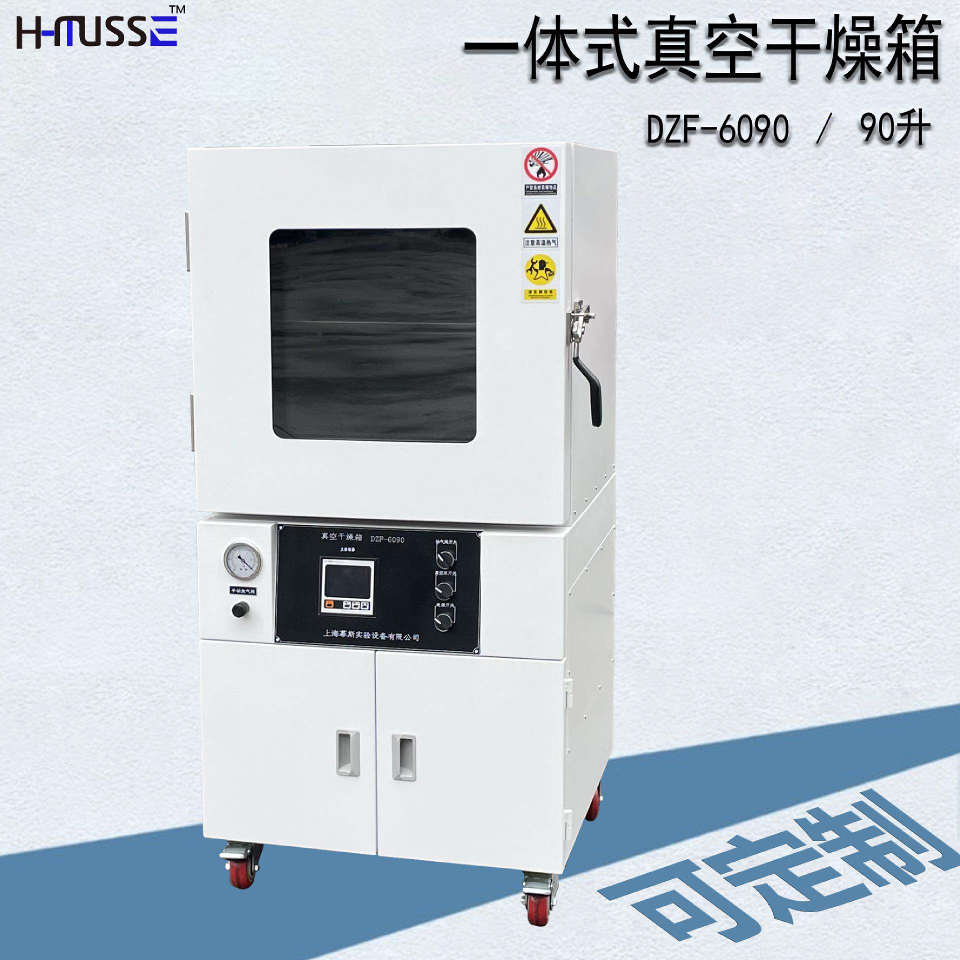 真空干燥箱DZF-6090干燥机真空氮气烤箱恒温烘箱真空脱泡环氧树脂