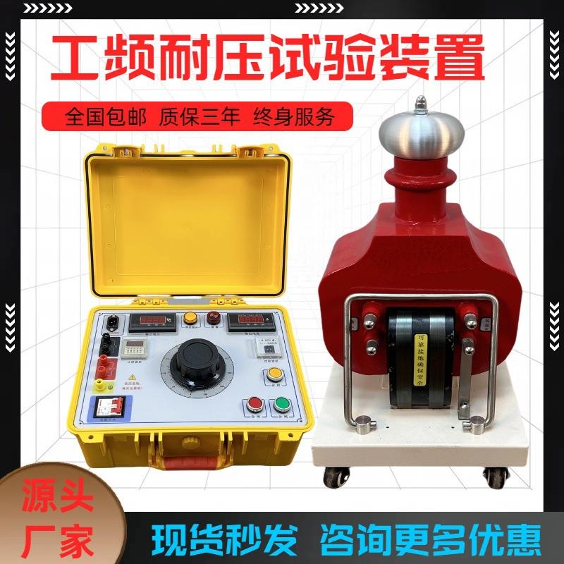 GTB-3KVA/50KV干式试验变压器工频耐压试验装置耐压仪控制箱