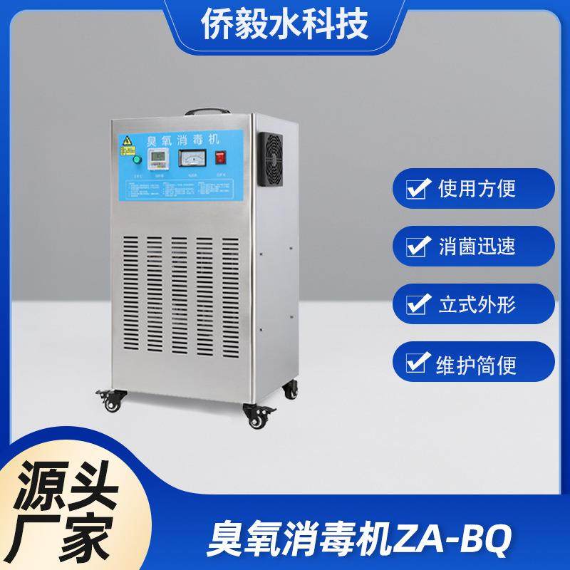 现货臭氧发生器机家用除甲醛异味空气净化器水处理设备