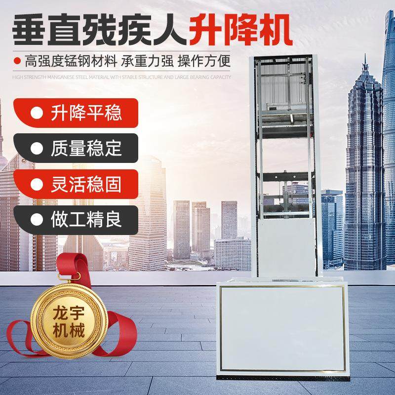 无障碍升降平台垂直液压提升机电动残疾人电梯家用小型升降机,搬运/仓储/物流设备,其他起重搬运设备,淘宝优惠券,粉丝福利购,淘宝优惠卷