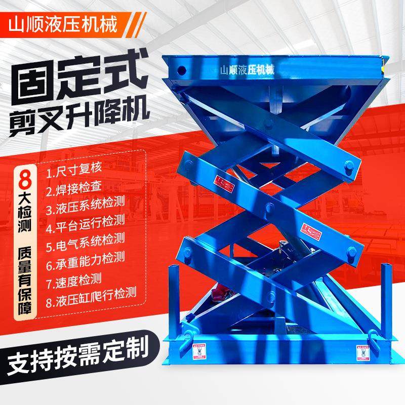 举升机卸猪台卸货平台提升机液压升降平台大吨位固定式剪叉升降机,搬运/仓储/物流设备,其他起重搬运设备,淘宝优惠券,粉丝福利购,淘宝优惠卷