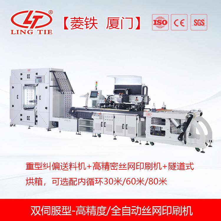 高品质印刷机械自动丝印机多少钱1台？40504060407040804090