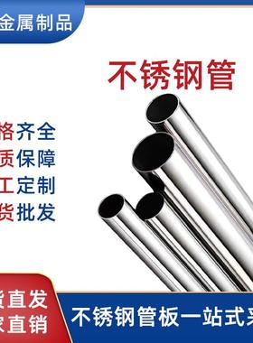 不锈钢管S32168S22053S30409薄壁管工业拉丝精密圆管太钢不锈