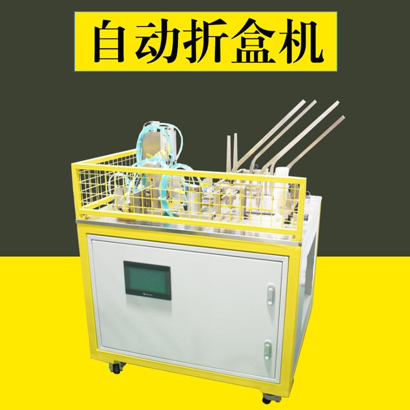 面膜面霜口红水乳水剂折盒机湿巾湿巾面膜折盒机洗护产品折盒机