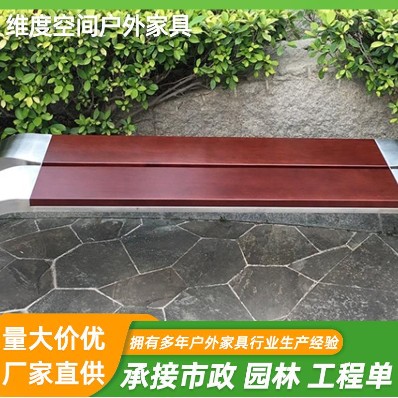 不锈钢公园椅室外防腐木小区广场商场休息座椅子户外园林景观长椅