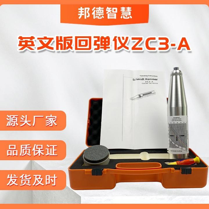 英文混凝土回弹仪ZC3-A回弹仪混凝土强度检测仪机械回弹仪ZC3-A
