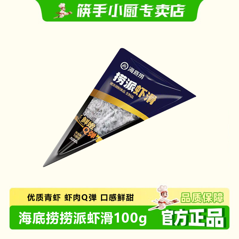 筷手小厨海底捞虾滑捞派虾滑挤袋虾仁虾丸家用商用半成品火锅食材