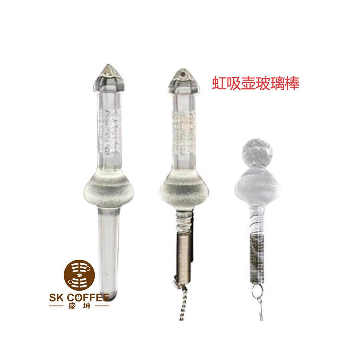 台湾正晃行虹吸壶玻璃过滤棒虹吸咖啡壶免滤布咖啡器具过滤器弹簧