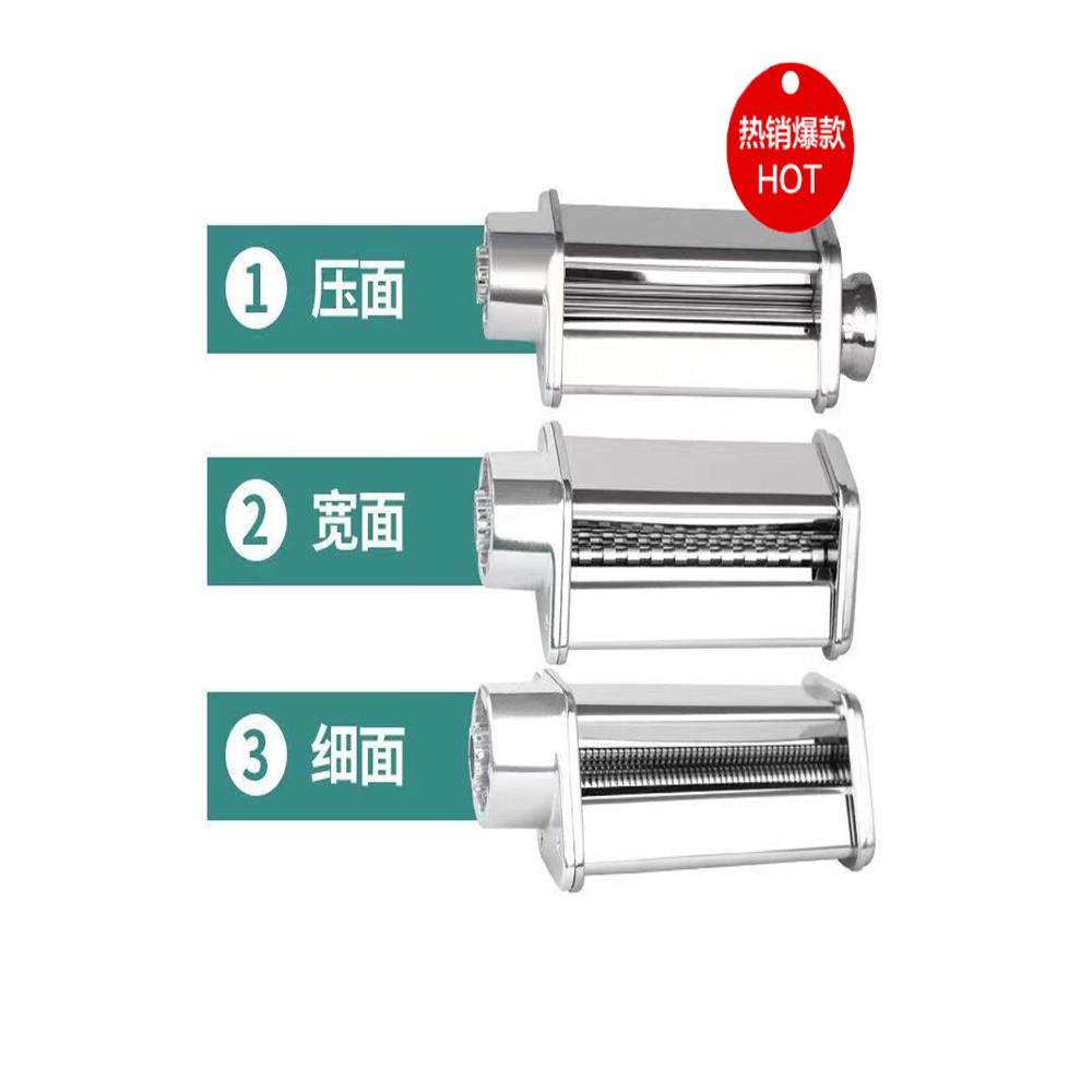 适用于海世压面配件740/750/770/780海世厨师机肉末灌肠面套装
