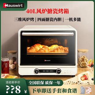 海氏i7风炉烤箱家用小型烘焙多功能40升搪瓷空气炸电烤箱烘焙发酵