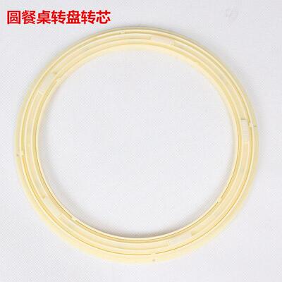 转盘底座塑料餐桌玻璃转芯顺滑转圈桌子旋转万向转轴饭厅家用轨道