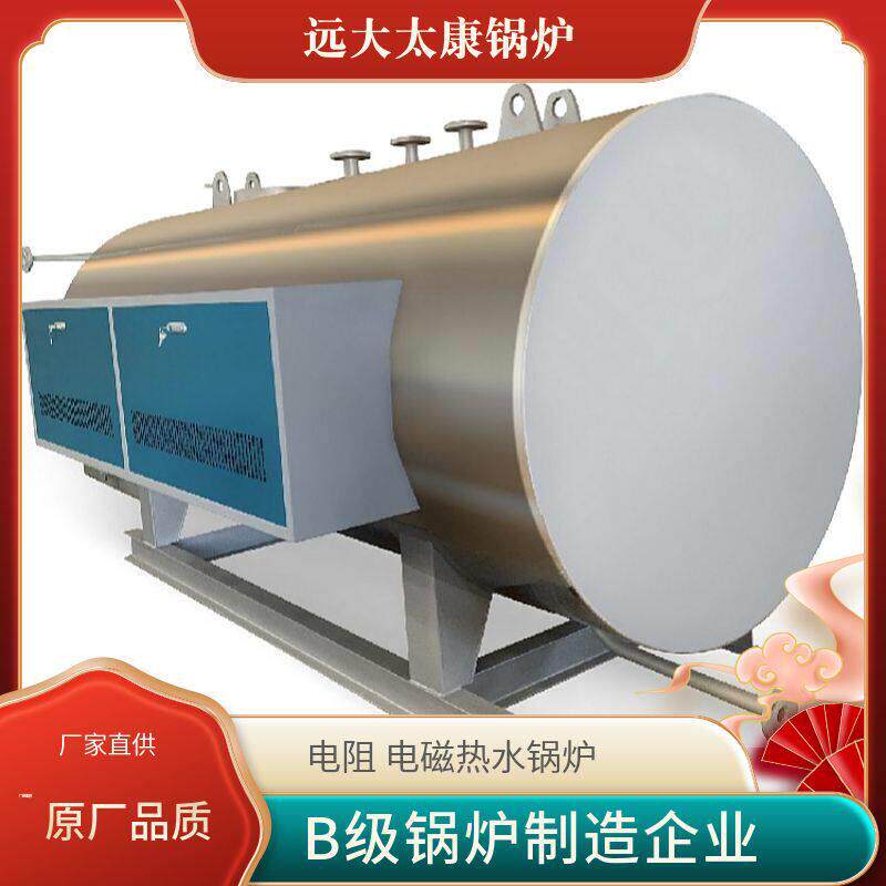 远大太康锅炉厂 2吨 1400KW 2000公斤 压力1.25MPa电加热蒸气锅炉