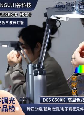QC质检27W护眼三波灯FPL27EX-D光学镜片电子产品瑕疵检测工作台灯