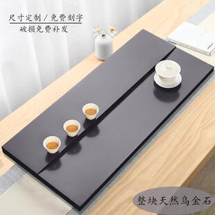 乌金石茶盘整块天然石茶台简约大小号简约家用定制嵌入式石头石盘