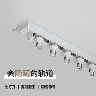 铝合金静音轨道 免打孔窗帘轨道窗帘杆卫生间浴帘滑轨单轨顶侧装
