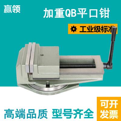 赢领刨床钻床铣床机用平口钳台虎钳QB 136 160 200 250 320包邮