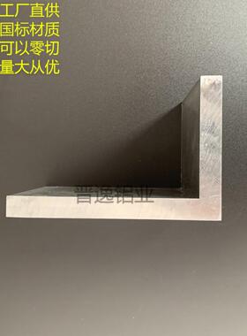 铝合金不等边角铝100x150x15mm硬质L型铝材100*150*15直角铝 米价