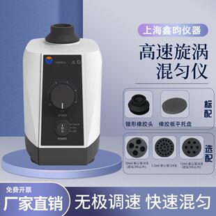 旋涡振荡器多管漩涡混匀器实验室专用无菌液体自动混匀震荡仪
