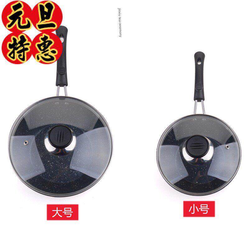 迷你小煎锅不粘锅医用饭石煎锅煎饼层饼锅食物补充煎锅煎蛋牛排