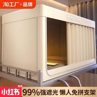 寝室单人上下铺通专用窗上铺 大学生宿舍全包强遮光床帘蚊帐一体式