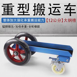 大理石材搬运推板车四轮装载车重型槽钢实心橡胶万向轮手推车工具