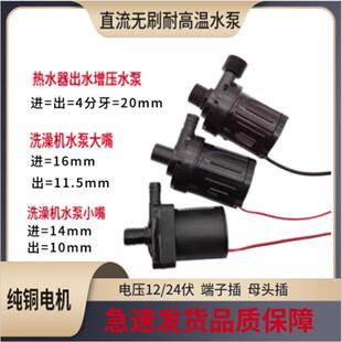 24V直流无刷耐高温太阳能增压循环热水器水陆两用移动洗澡机