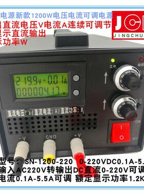 可调电压电流电源0-12V24V30V48V60V80V110V220直流显示功率1200W