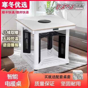 多功能电暖桌取暖桌烤火桌子家用取暖炉电暖炉烤火炉电烤炉取暖