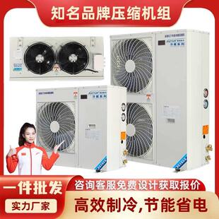 冷冻冷藏库全套设备制冷机组压缩机保鲜10平方移动小型制冷机组5