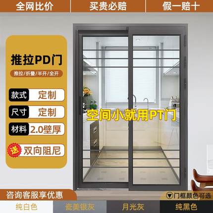 定制双玻卫生间PT门厨房门阳台推拉一体pd门厕所折叠门衣帽间平移