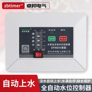 卓邦全自动电子水位显示水泵控制器液位水塔水箱抽水上水浮球开关