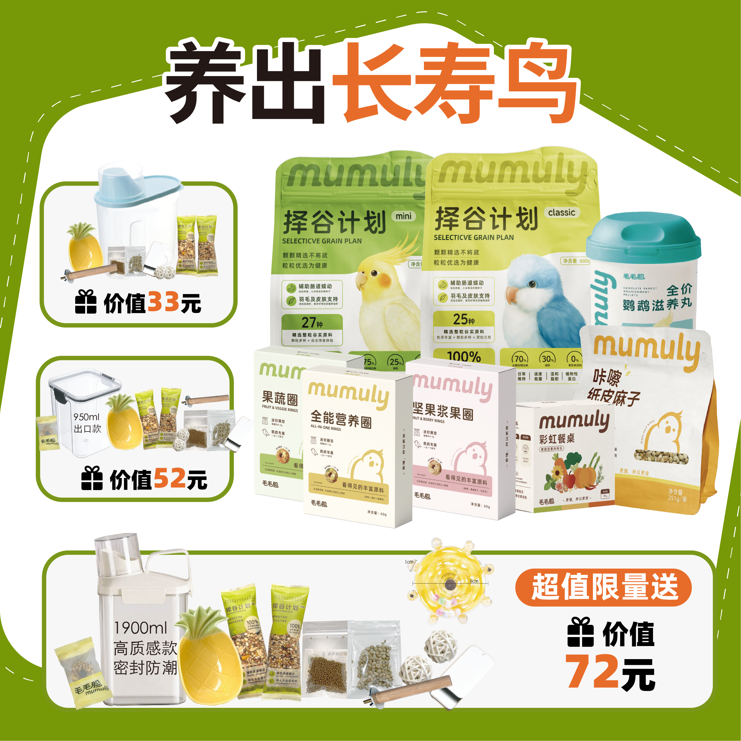 鹦鹉麻子主粮滋养丸零养鸟必备