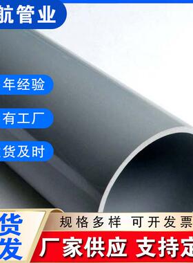 PVC管厂家upvc给水管塑料管道110/125农田灌溉水管节水灌溉