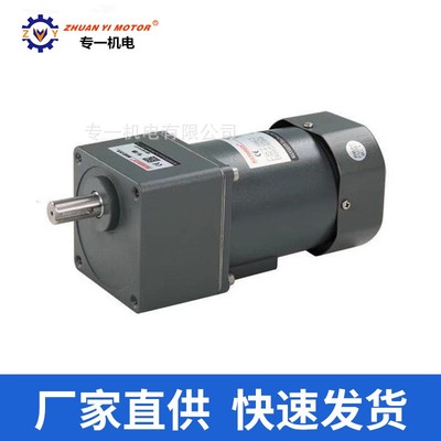 厂家现货90W120W减数比3-6000任选直流电机减速机带调速器