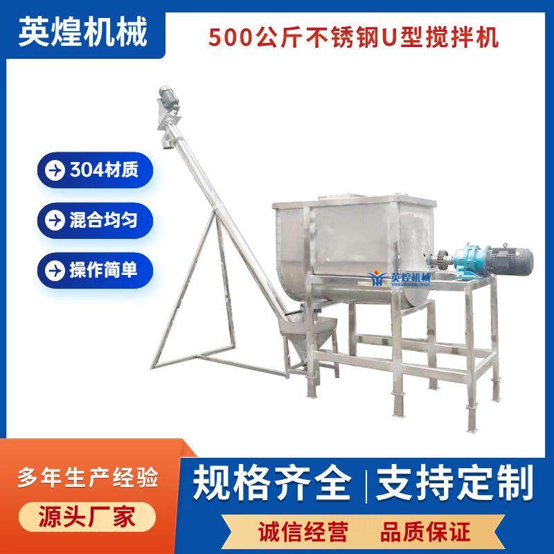 云母粉双螺带搅拌机钛白粉卧式混合机氧化铁粉不锈钢U型混料机,清洗/食品/商业设备,食品搅拌机,淘宝优惠券,粉丝福利购,淘宝优惠卷
