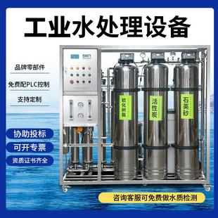 水处理设备大型工业商用净水器ro去离子直饮超纯水设备反渗透设备