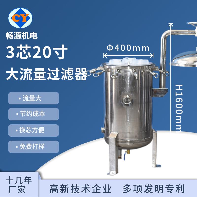 厂家生产不锈钢大流量保安过滤器柴油过滤器大流量滤芯过滤器