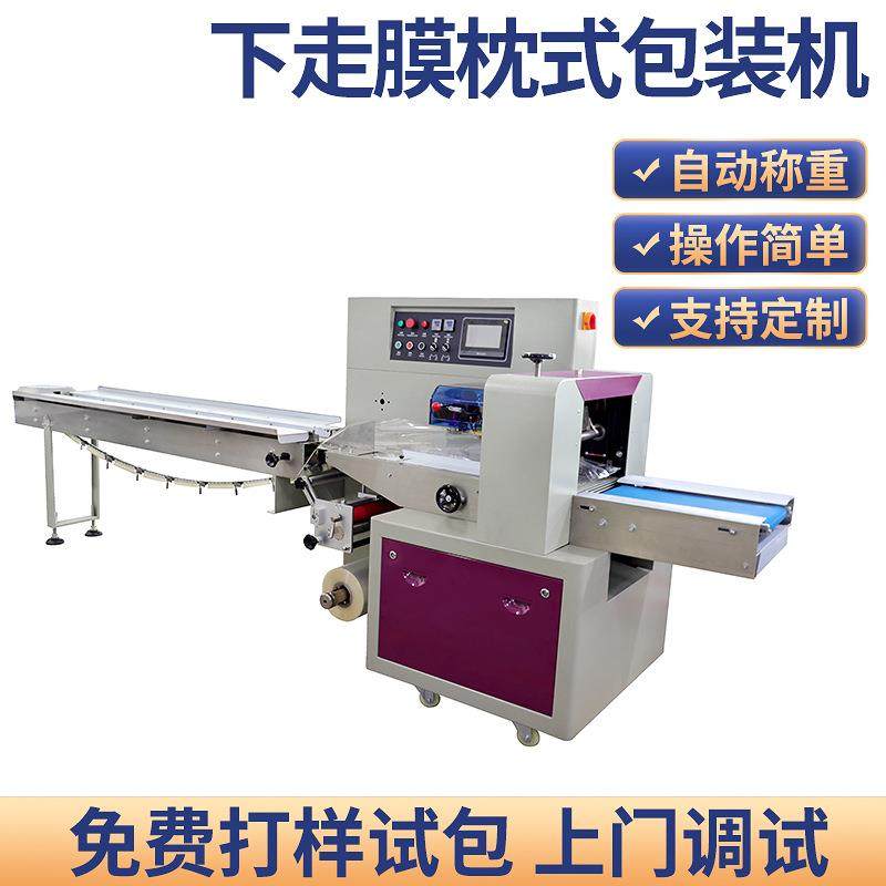 定制称重计数给袋机下走膜伺服套袋机器泡沫棉快递袋枕式包装机