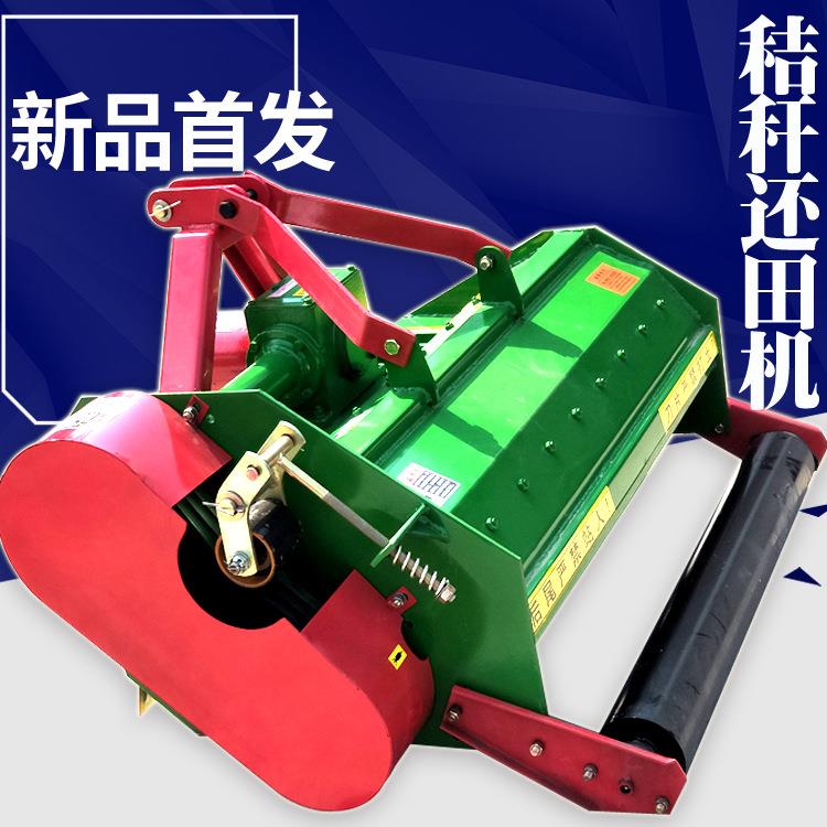 秸秆还田机四轮拖拉机带碎草机除草机农用杂草秸秆粉碎还田机