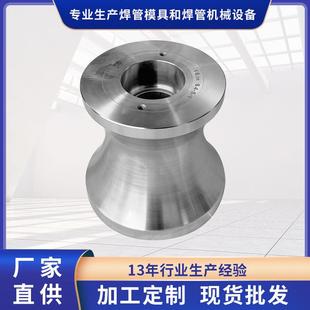 厂家工业流体管道高精度金属管类不锈钢管热交换器管专用模具非标