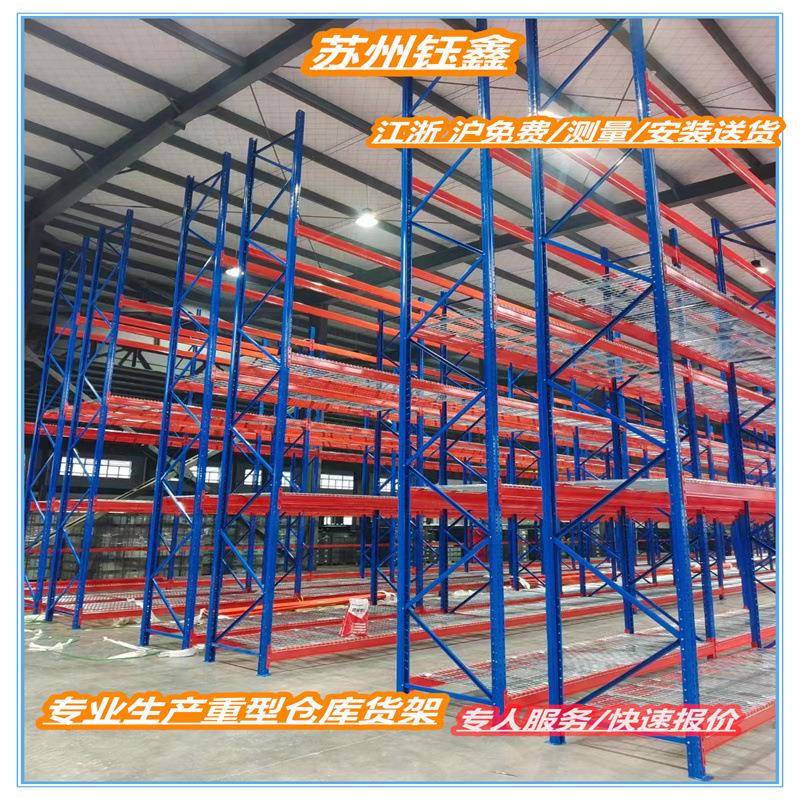 苏州仓储货架厂重型横梁式货架昆山货架重型仓库货架托盘货架