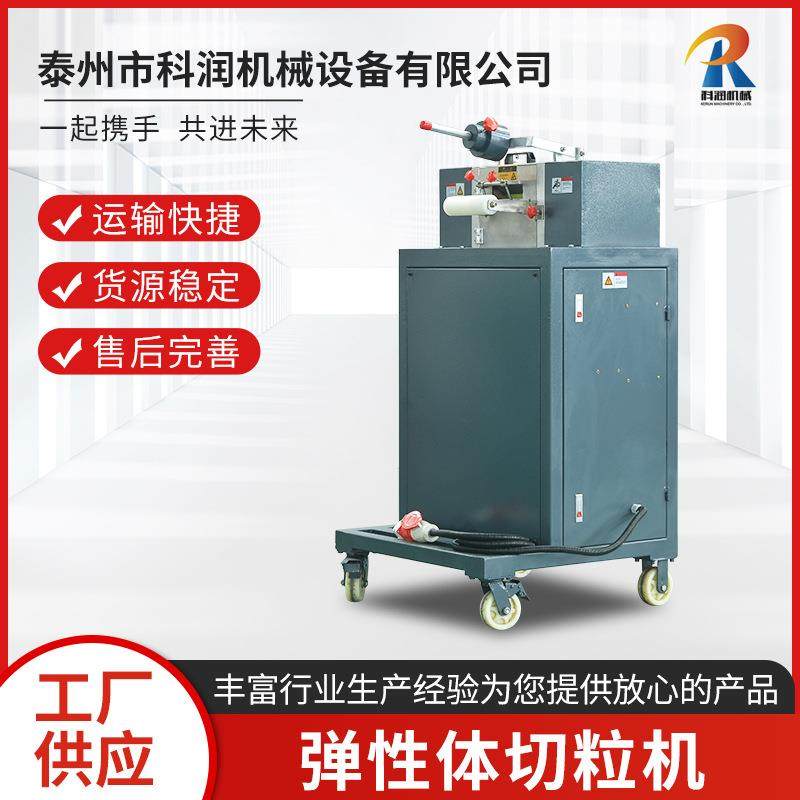 KR-T300弹性体切粒机机械变频调速弹性体切粒机,五金/工具,制袋机,淘宝优惠券,粉丝福利购,淘宝优惠卷
