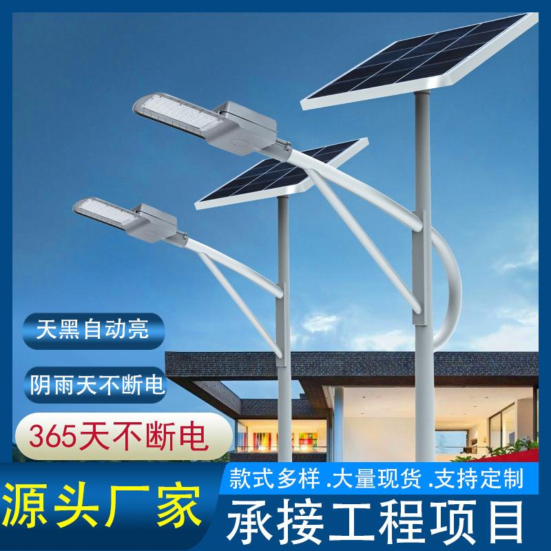 太阳能路灯新农村户外大功率庭院超亮LED防水道路照明灯6米杆全套