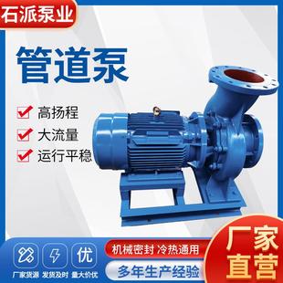 供应卧式 单级管道离心泵 管道离心泵ISW40 200铸铁增压泵卧式