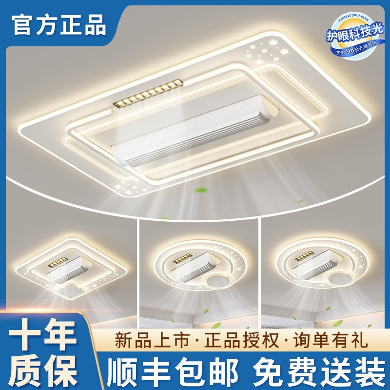 2025新款客厅led无叶风扇吸顶灯